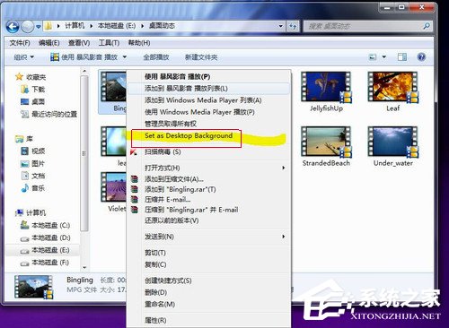 Win7系统如何设置梦幻动态桌面(3)