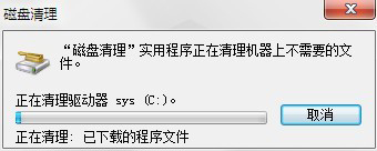 win7如何整理磁盘碎片(5)