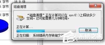 win7如何整理磁盘碎片(2)