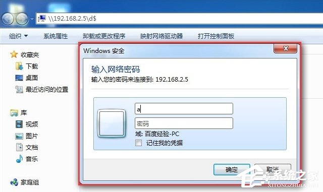 Win7系统不要账户密码直接访问网络共享的方法