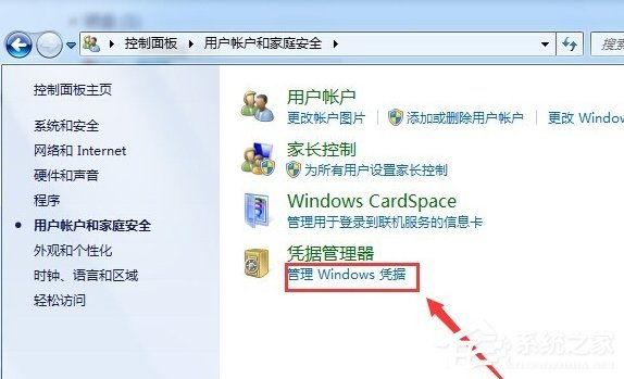 Win7系统不要账户密码直接访问网络共享的方法(3)