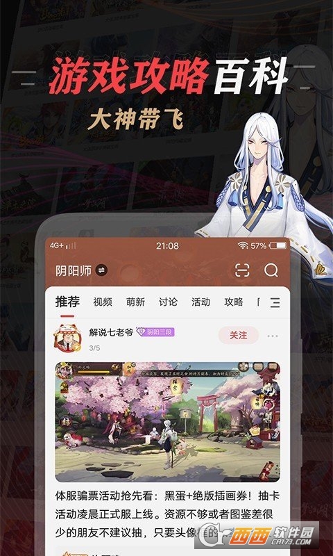 网易大神手机版 v3.24.0安卓版