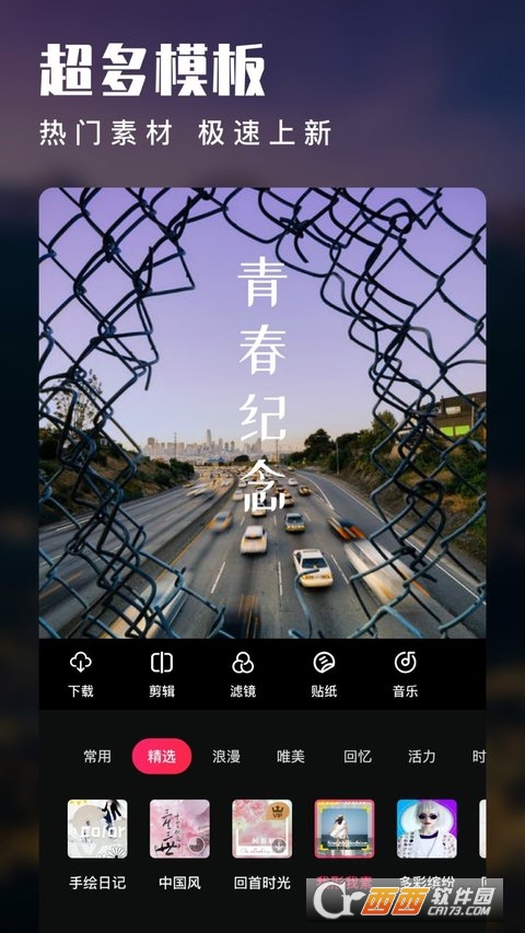 爱剪辑软件手机版app V68.3安卓版