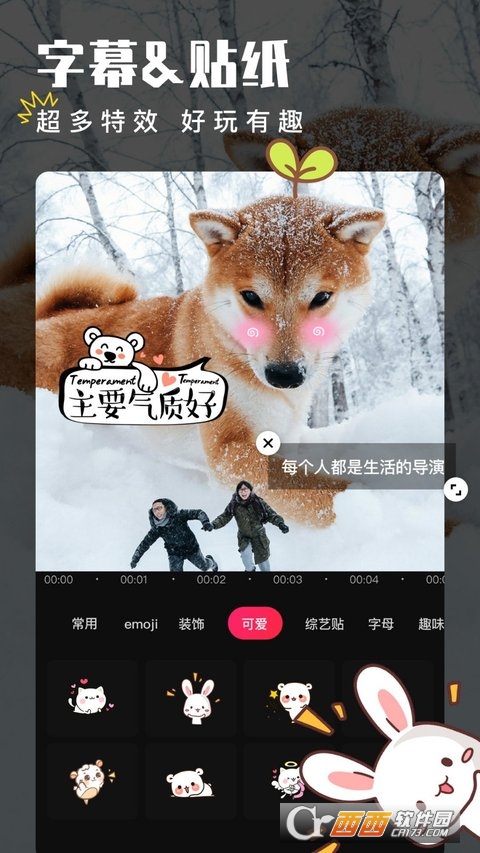 爱剪辑软件手机版app V68.3安卓版