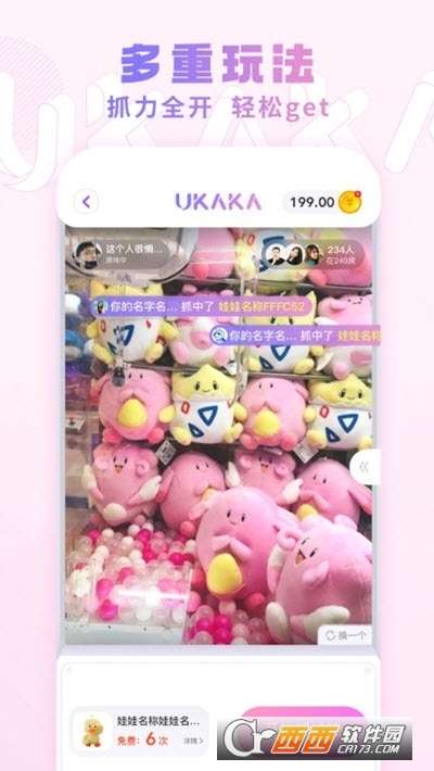 UKAKA潮玩娃娃机 v1.9.1 安卓版