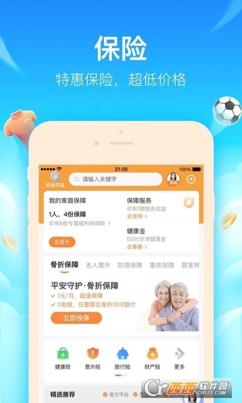 平安好生活app v2.07.1安卓版