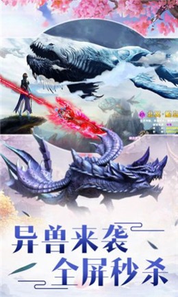 剑开神龙