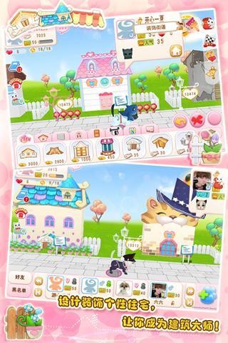 晴天小猫360版