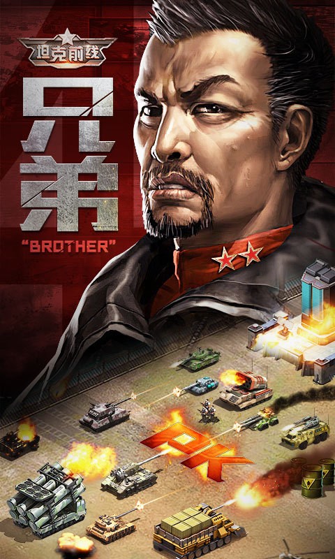 坦克前线帝国OL小米版