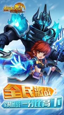 格斗之皇腾讯版