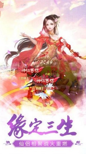 剑荡寻缘