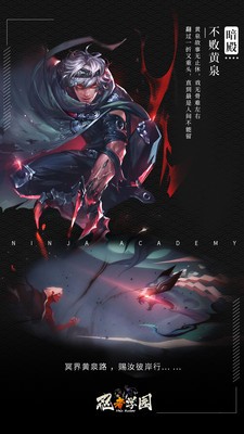 忍者学园百度版
