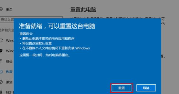 小米笔记本系统还原的详细教程
