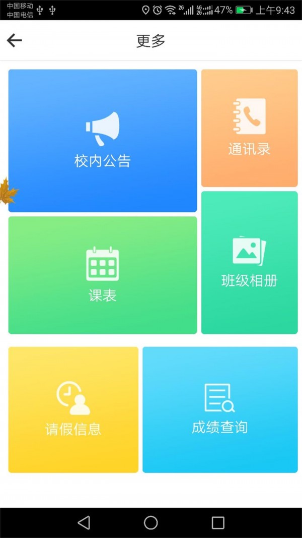 随寻通