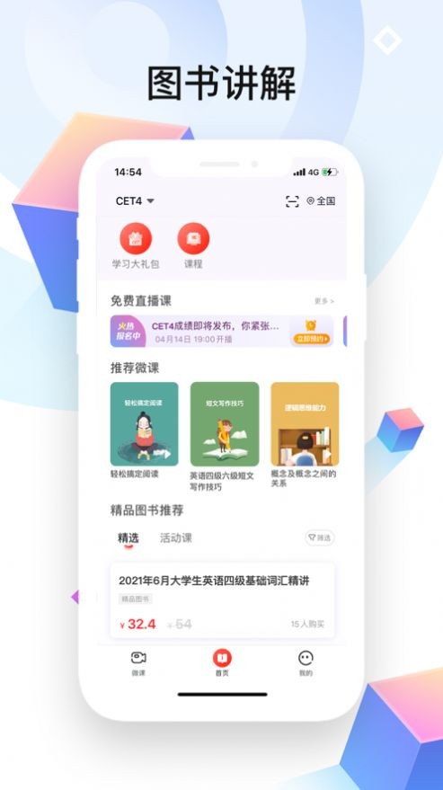 中公事业单位