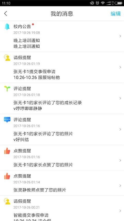 随寻通教师版