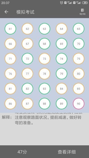 货车从业资格证