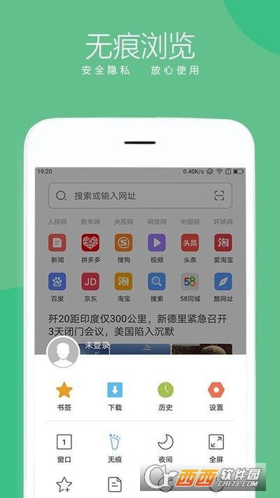 联想浏览器手机版客户端app V8.7.1.1_zui_rls安卓版