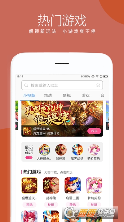 联想浏览器手机版客户端app V8.7.1.1_zui_rls安卓版