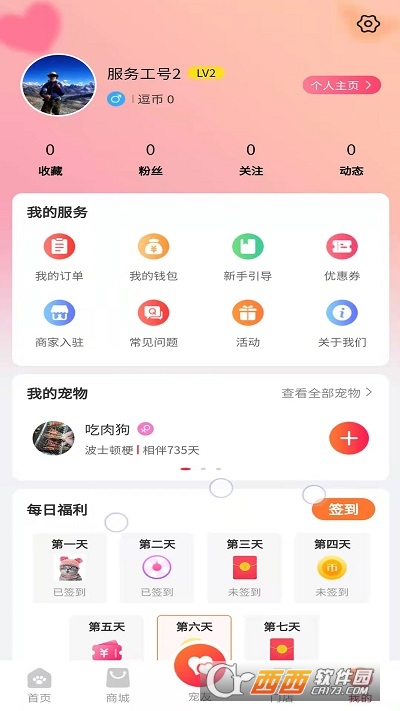 逗耳宠物平台app v1.0.01最新版