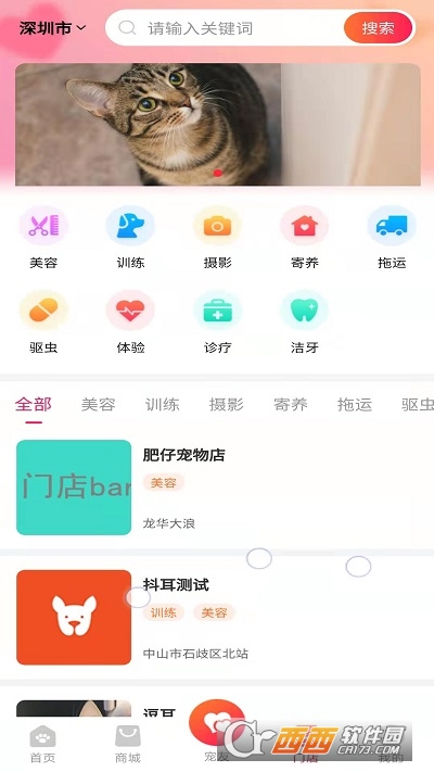 逗耳宠物平台app v1.0.01最新版