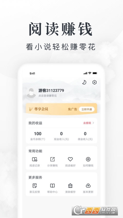 淘小说阅读器app V8.3.9 安卓版