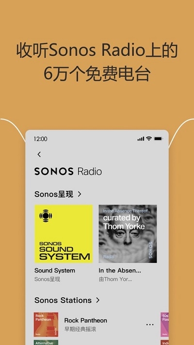 Sonos(音响控制器) v14.4 安卓版