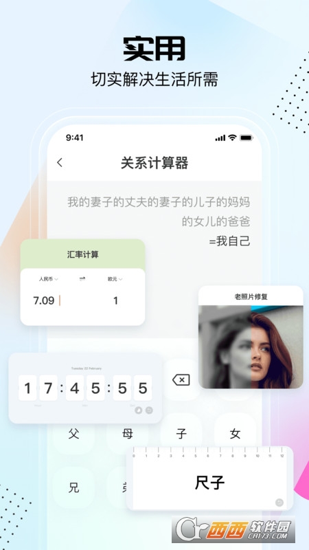 悟空工具箱常用工具app v1.0.5安卓版