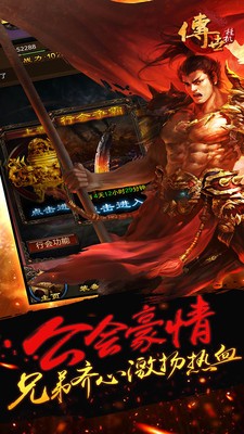 传世挂机内购