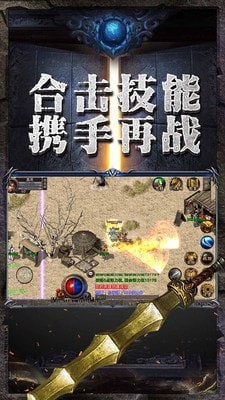 1.76复古合击版