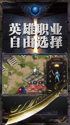 1.76复古合击版