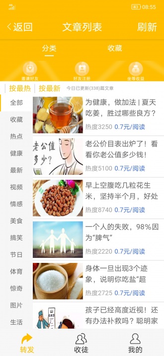 麋鹿资讯app