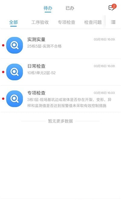 劲匠+