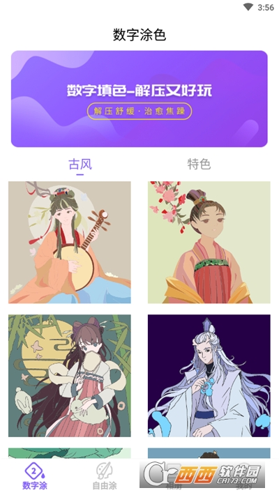 爱填色游戏