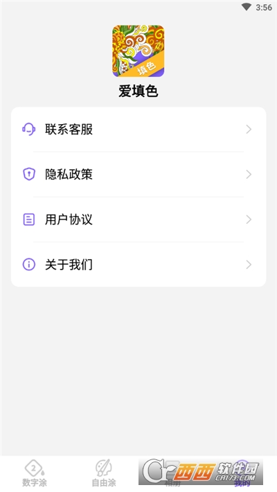 爱填色游戏