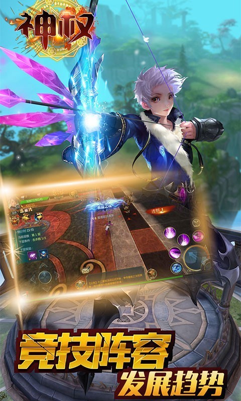 神权千元充值版