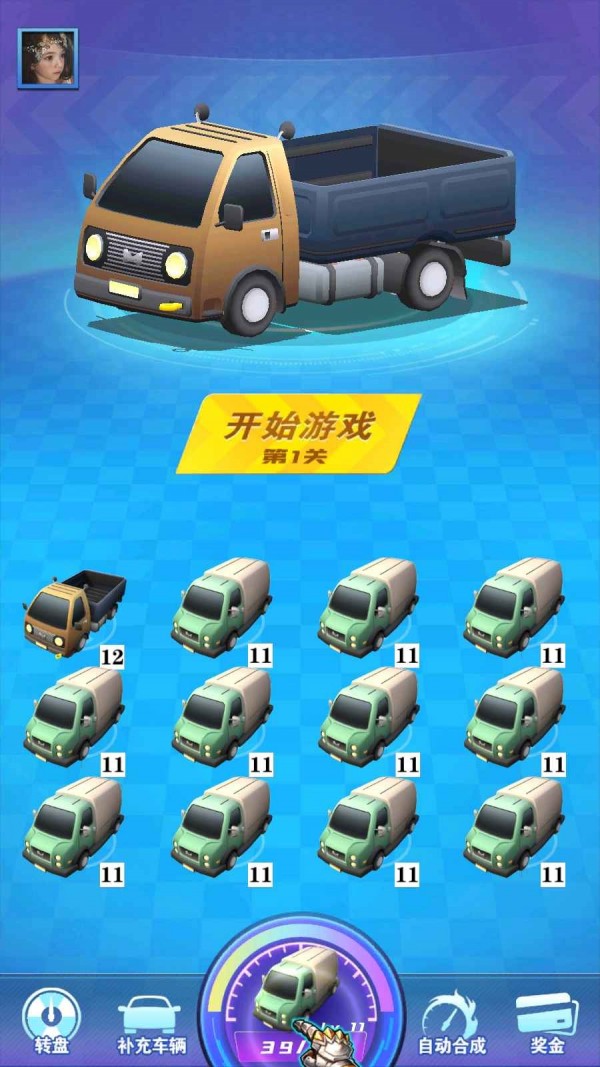 老司机飙车