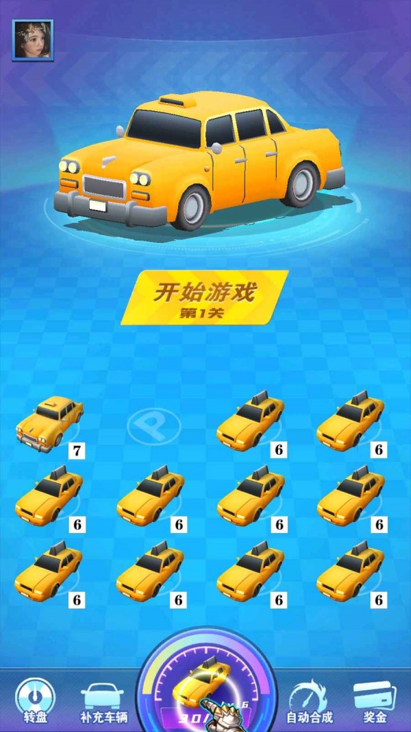 老司机飙车