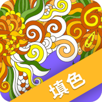 爱填色游戏