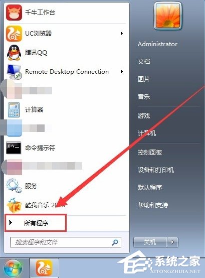 Win7电脑提示runtime error怎么解决(1)