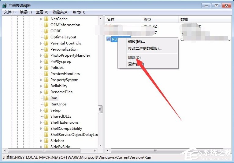 Win7电脑提示runtime error怎么解决(5)