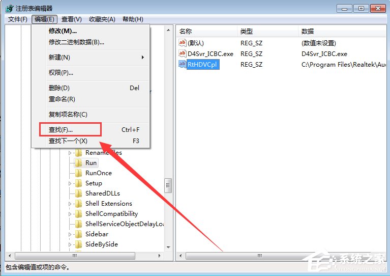 Win7电脑提示runtime error怎么解决(6)