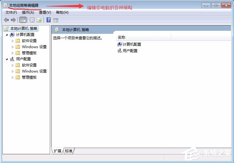 Windows7系统guest账户开启的方法(6)