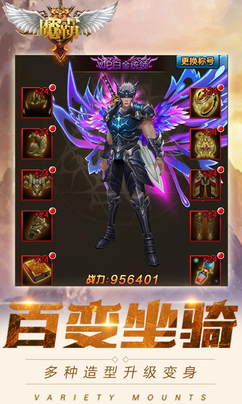 魔霸送充版
