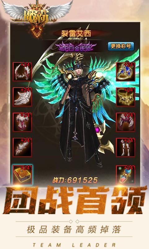魔霸BT果盘版