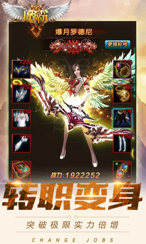 魔霸BT果盘版