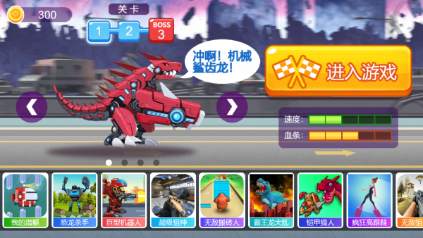 暴走机械兽