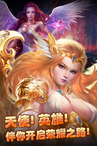 天使降临