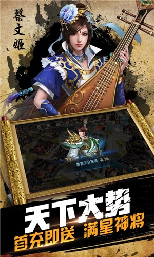 鏖战三国折扣版