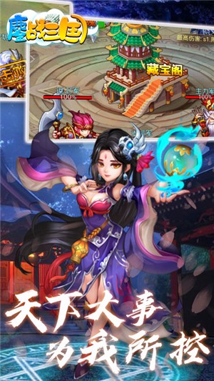 鏖战三国内购版